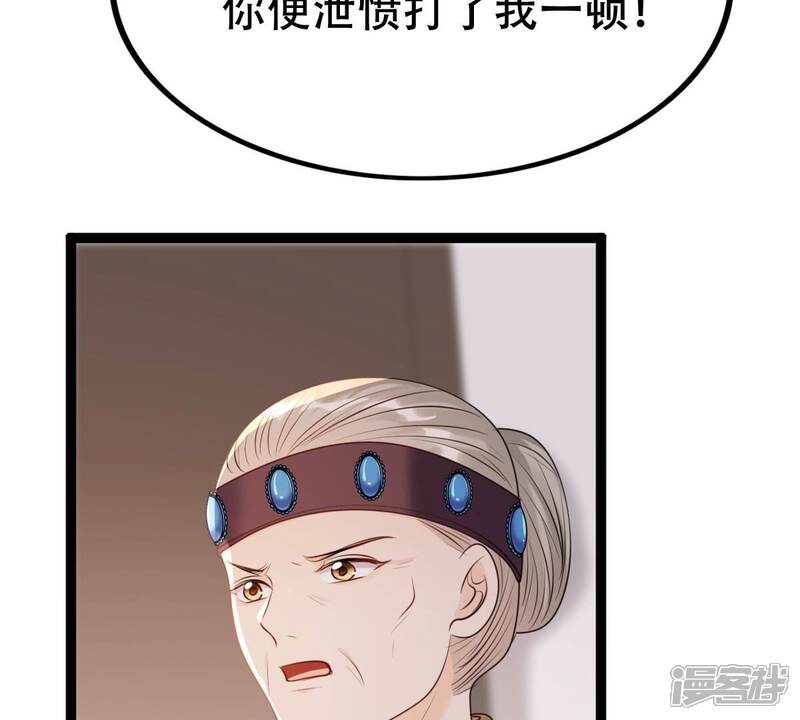 《战神狂妃凤倾天下》第177话 真假三小姐 第56页