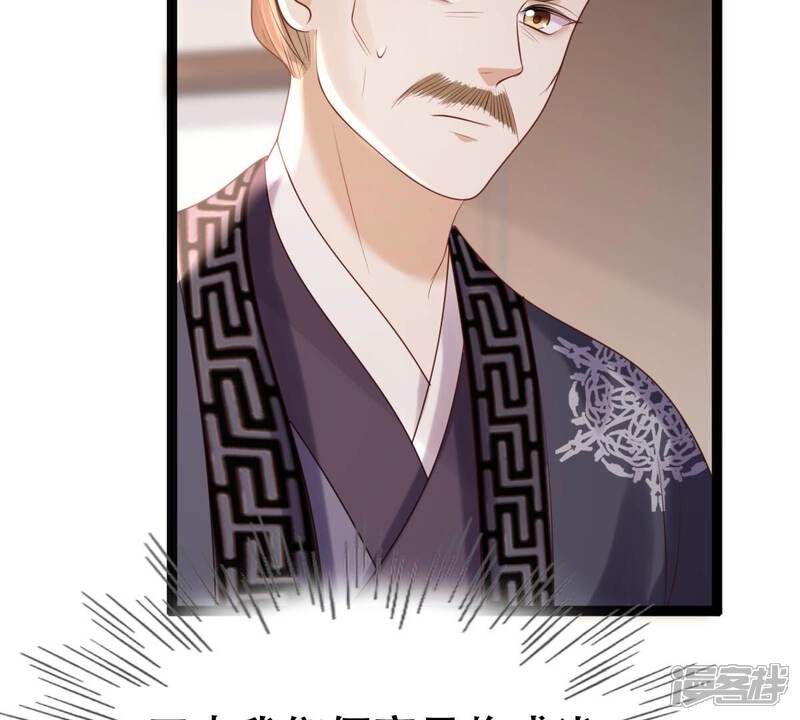 《战神狂妃凤倾天下》第177话 真假三小姐 第59页