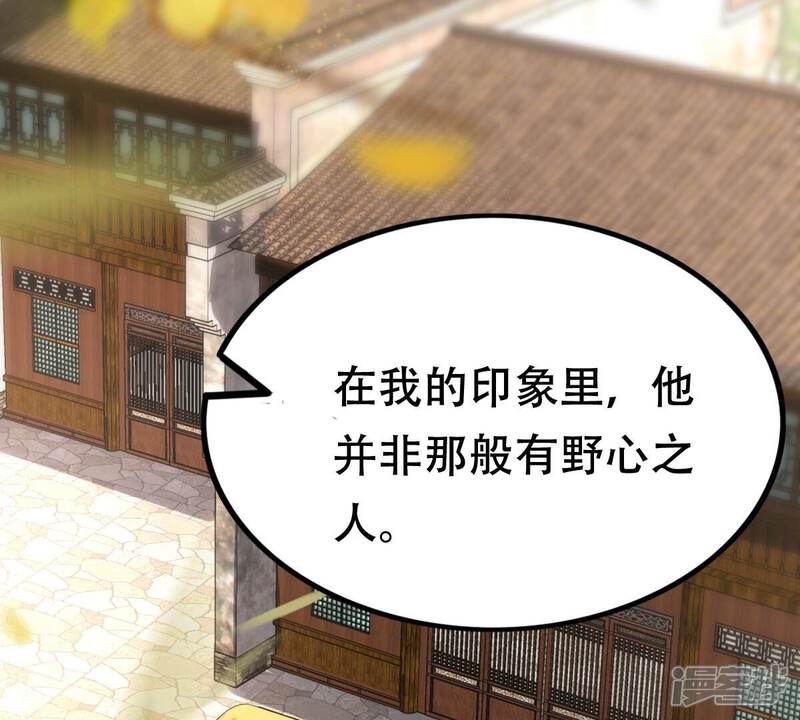 《战神狂妃凤倾天下》第177话 真假三小姐 第5页