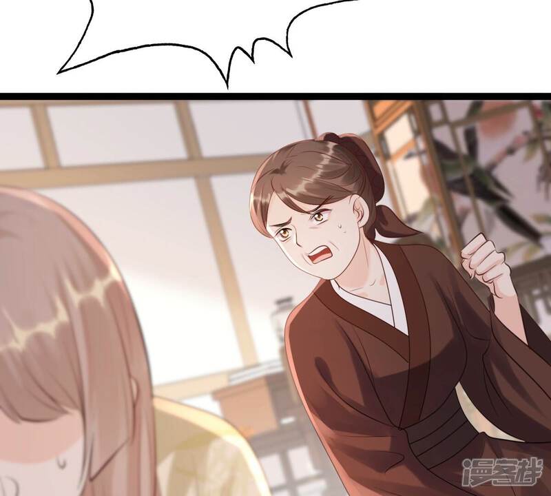 《战神狂妃凤倾天下》第177话 真假三小姐 第61页