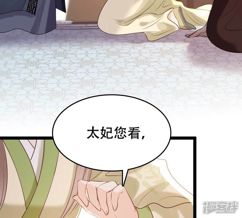 《战神狂妃凤倾天下》第177话 真假三小姐 第68页