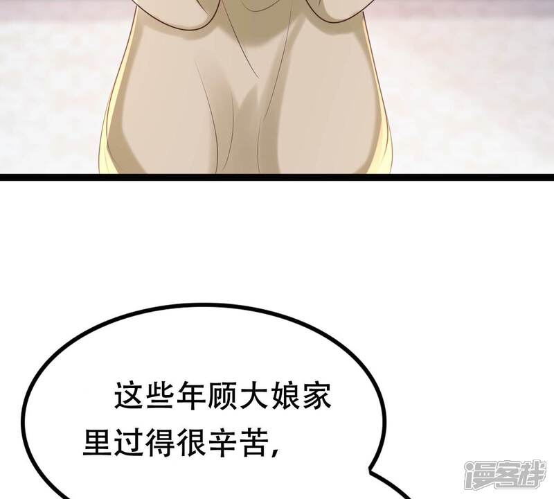《战神狂妃凤倾天下》第177话 真假三小姐 第71页