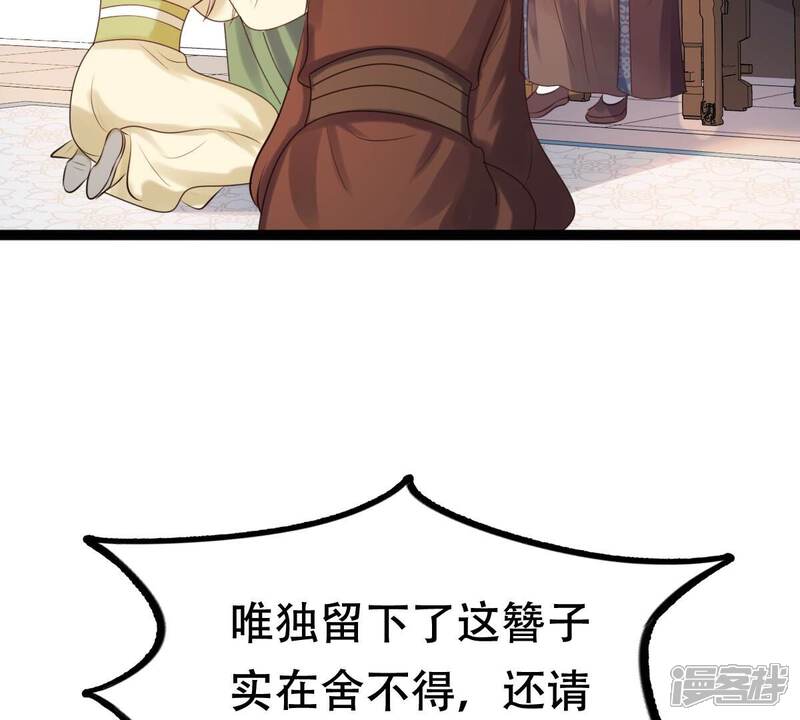 《战神狂妃凤倾天下》第177话 真假三小姐 第73页