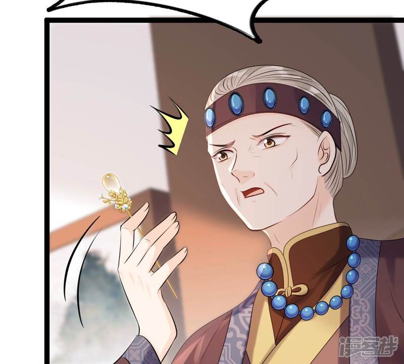 《战神狂妃凤倾天下》第177话 真假三小姐 第75页