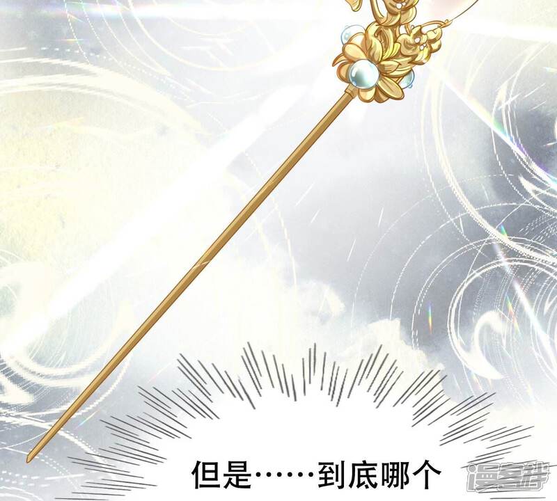《战神狂妃凤倾天下》第177话 真假三小姐 第77页