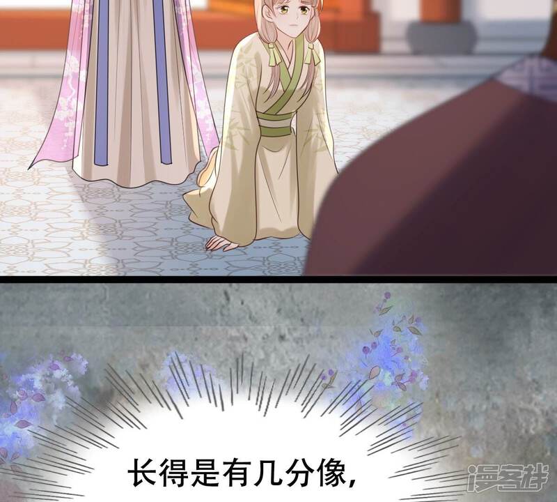 《战神狂妃凤倾天下》第177话 真假三小姐 第79页