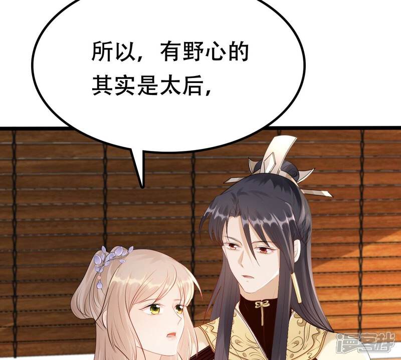 《战神狂妃凤倾天下》第177话 真假三小姐 第7页