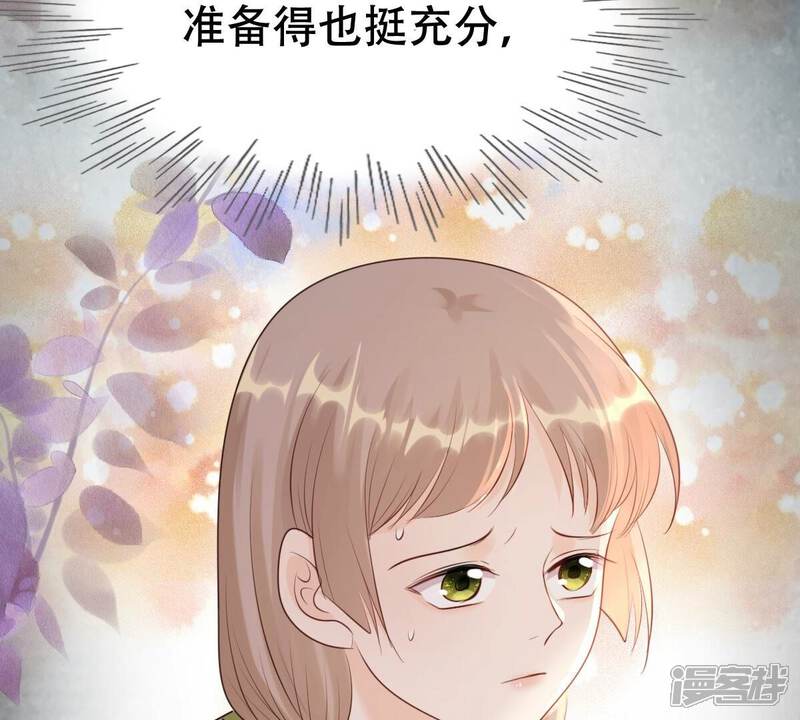《战神狂妃凤倾天下》第177话 真假三小姐 第80页