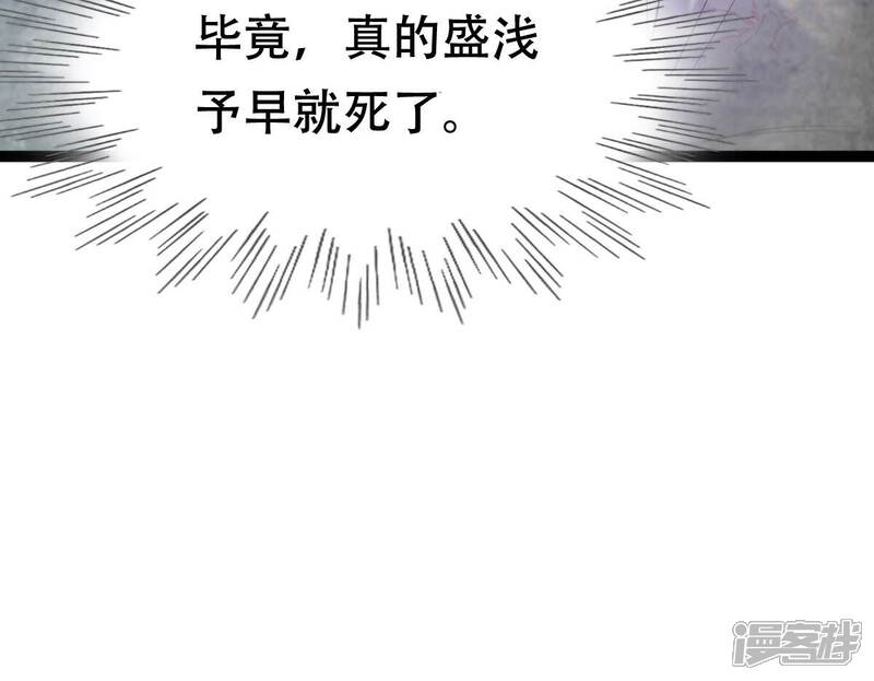 《战神狂妃凤倾天下》第177话 真假三小姐 第83页