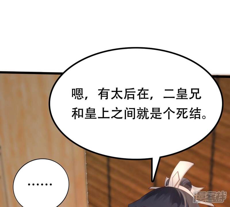 《战神狂妃凤倾天下》第177话 真假三小姐 第9页
