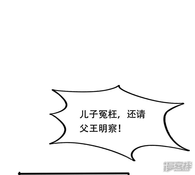 《战神狂妃凤倾天下》第180话 极力挽留 第12页