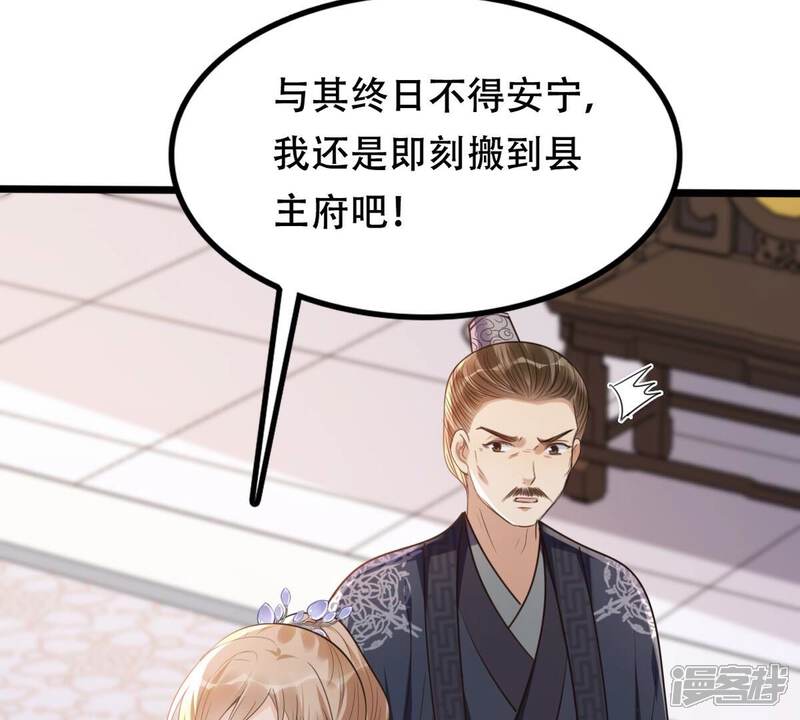 《战神狂妃凤倾天下》第180话 极力挽留 第22页