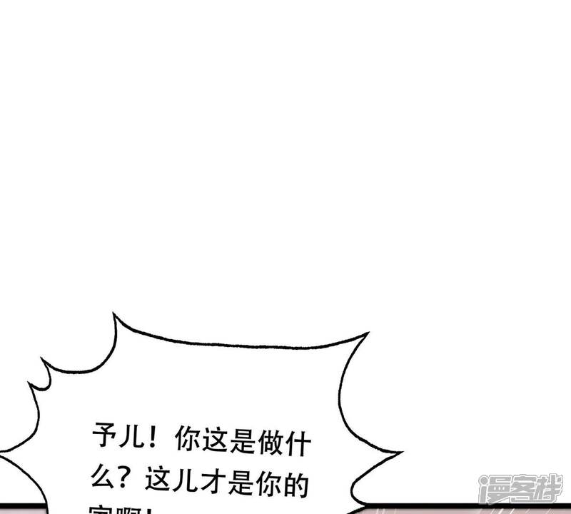 《战神狂妃凤倾天下》第180话 极力挽留 第24页