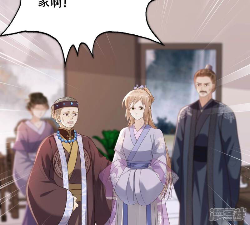 《战神狂妃凤倾天下》第180话 极力挽留 第25页