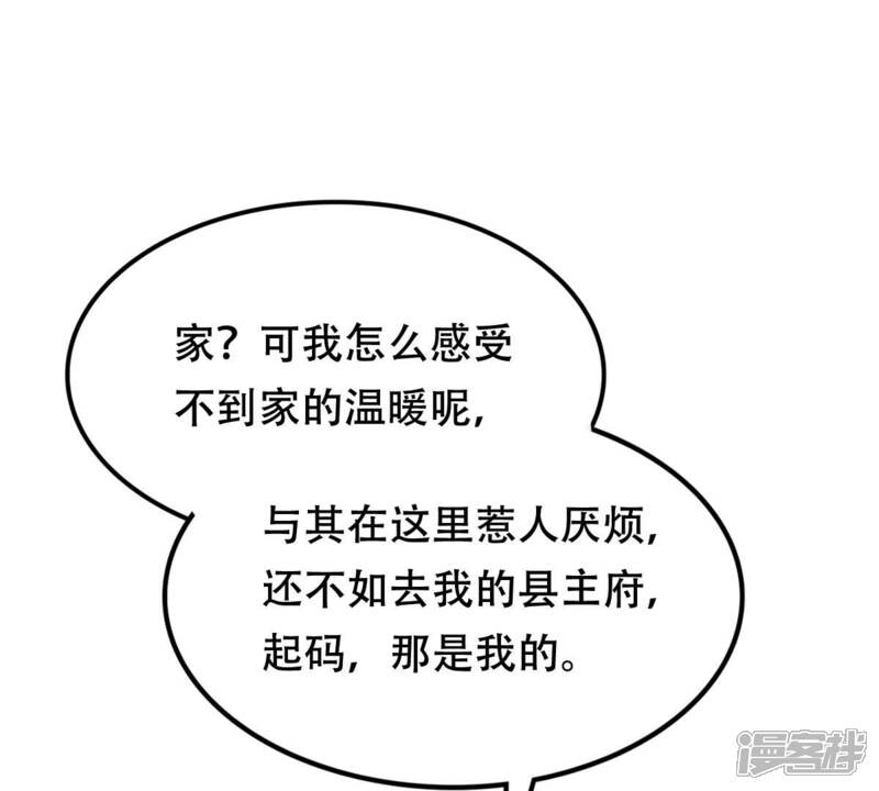 《战神狂妃凤倾天下》第180话 极力挽留 第27页