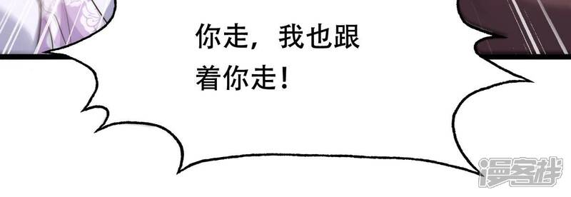 《战神狂妃凤倾天下》第180话 极力挽留 第33页