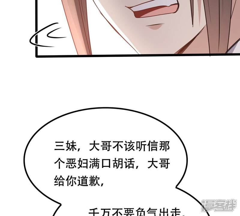 《战神狂妃凤倾天下》第180话 极力挽留 第37页
