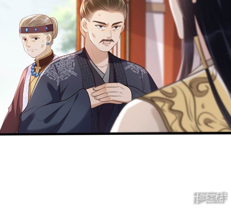 《战神狂妃凤倾天下》第180话 极力挽留 第45页