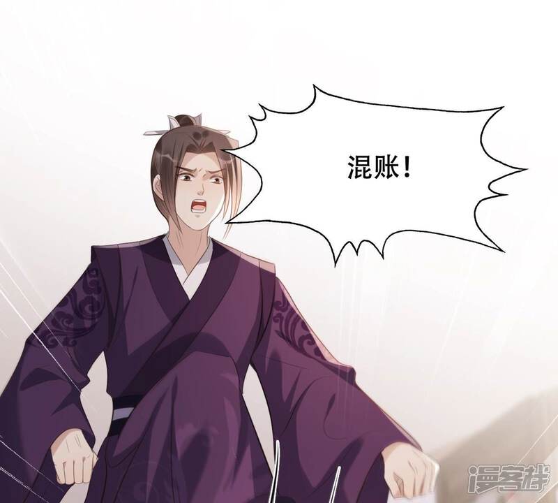 《战神狂妃凤倾天下》第180话 极力挽留 第4页