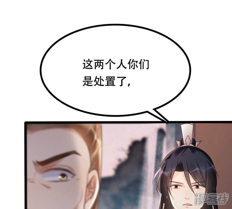 《战神狂妃凤倾天下》第180话 极力挽留 第50页
