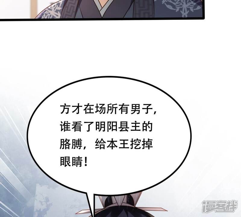 《战神狂妃凤倾天下》第180话 极力挽留 第53页