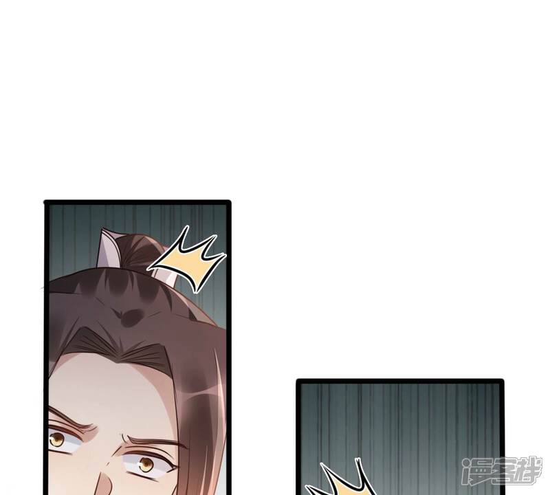 《战神狂妃凤倾天下》第180话 极力挽留 第56页