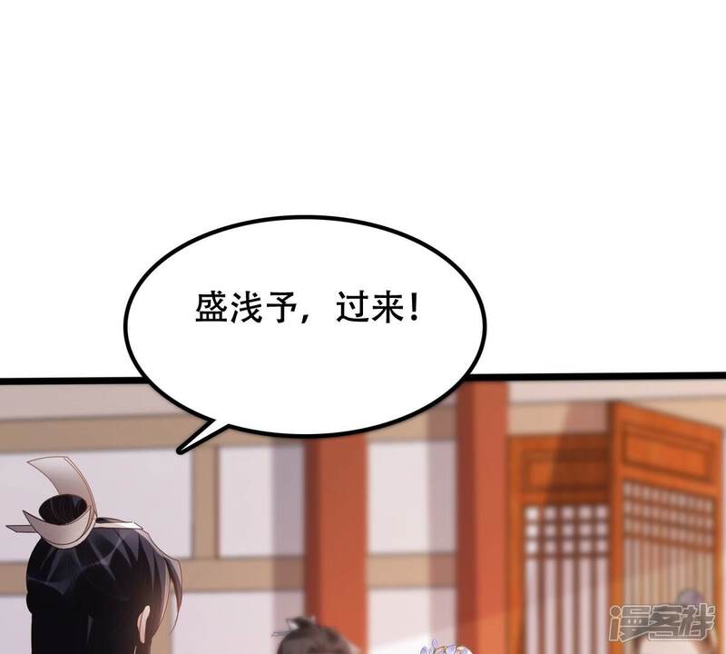 《战神狂妃凤倾天下》第180话 极力挽留 第58页