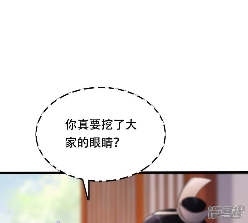 《战神狂妃凤倾天下》第180话 极力挽留 第60页