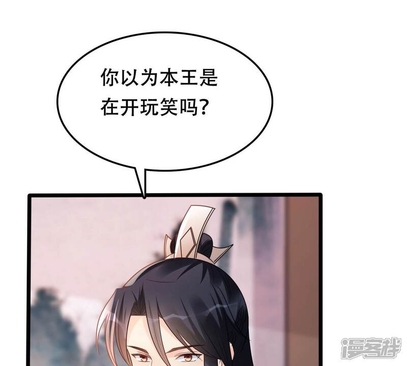 《战神狂妃凤倾天下》第180话 极力挽留 第63页