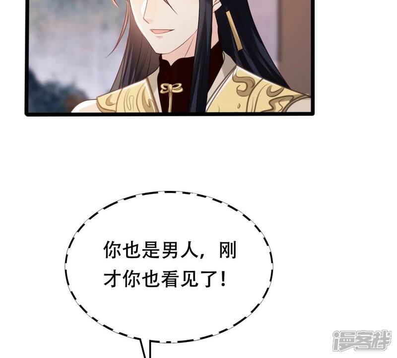 《战神狂妃凤倾天下》第180话 极力挽留 第64页