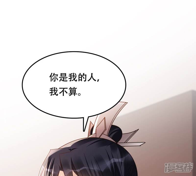 《战神狂妃凤倾天下》第180话 极力挽留 第66页