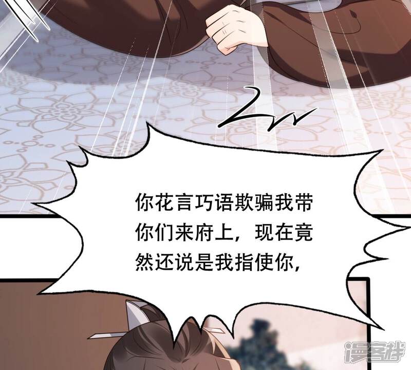 《战神狂妃凤倾天下》第180话 极力挽留 第6页