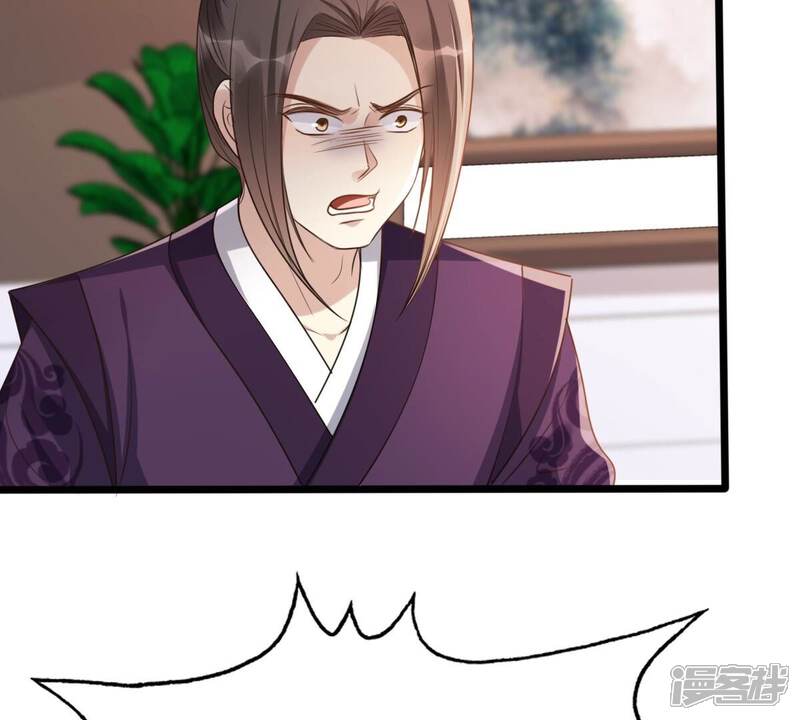《战神狂妃凤倾天下》第180话 极力挽留 第7页