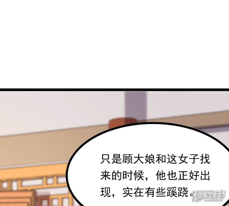 《战神狂妃凤倾天下》第179话 幕后黑手 第15页