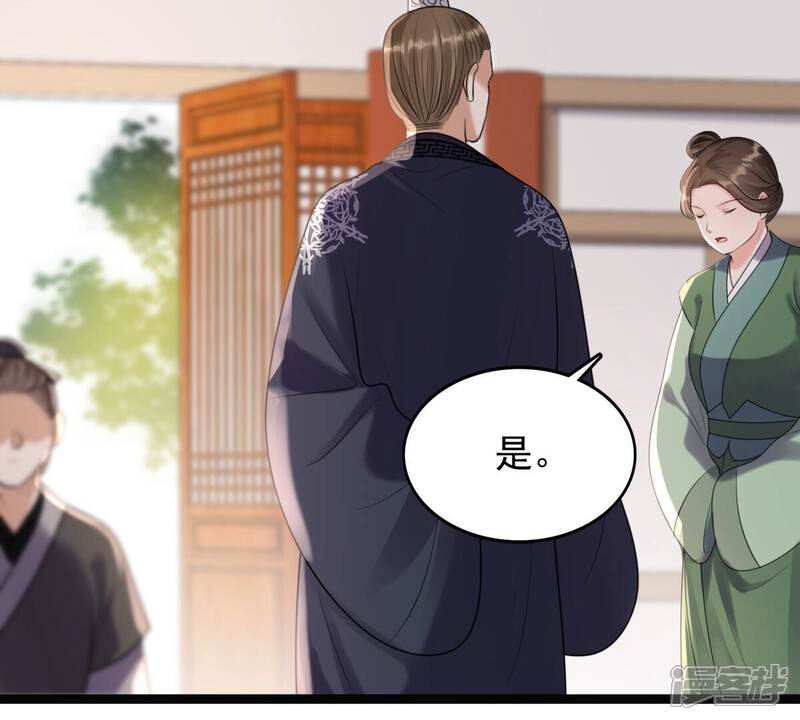 《战神狂妃凤倾天下》第179话 幕后黑手 第26页