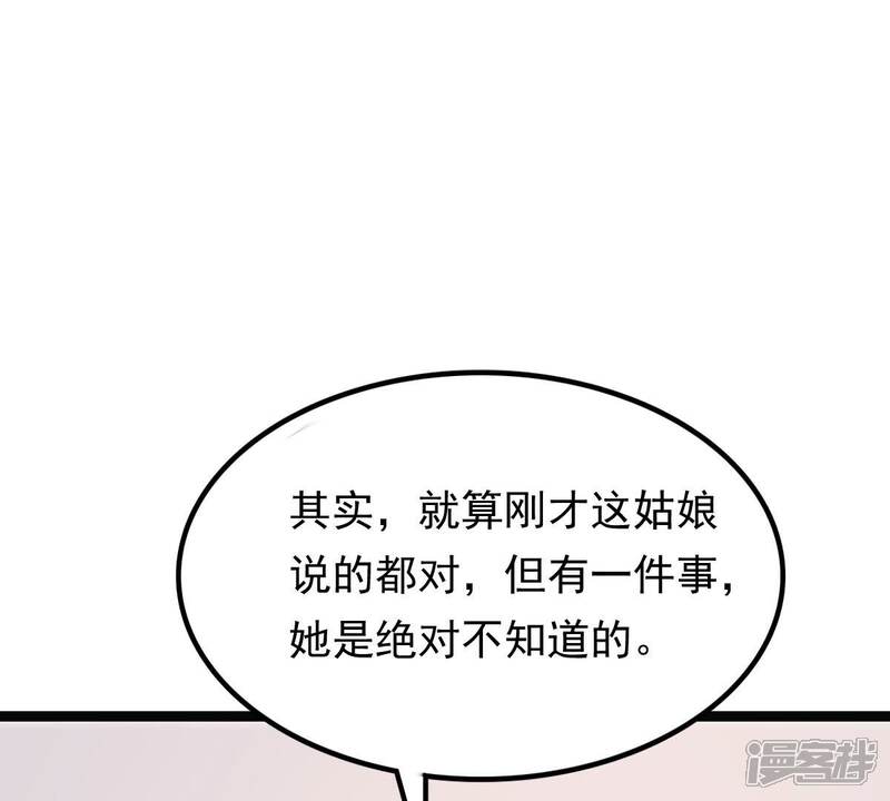 《战神狂妃凤倾天下》第179话 幕后黑手 第34页