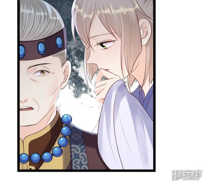 《战神狂妃凤倾天下》第179话 幕后黑手 第39页