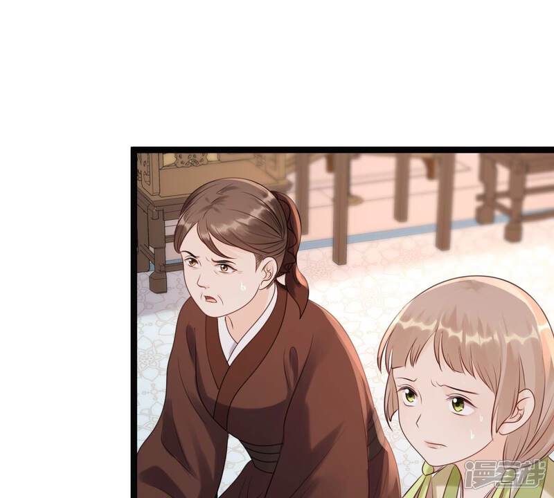 《战神狂妃凤倾天下》第179话 幕后黑手 第40页