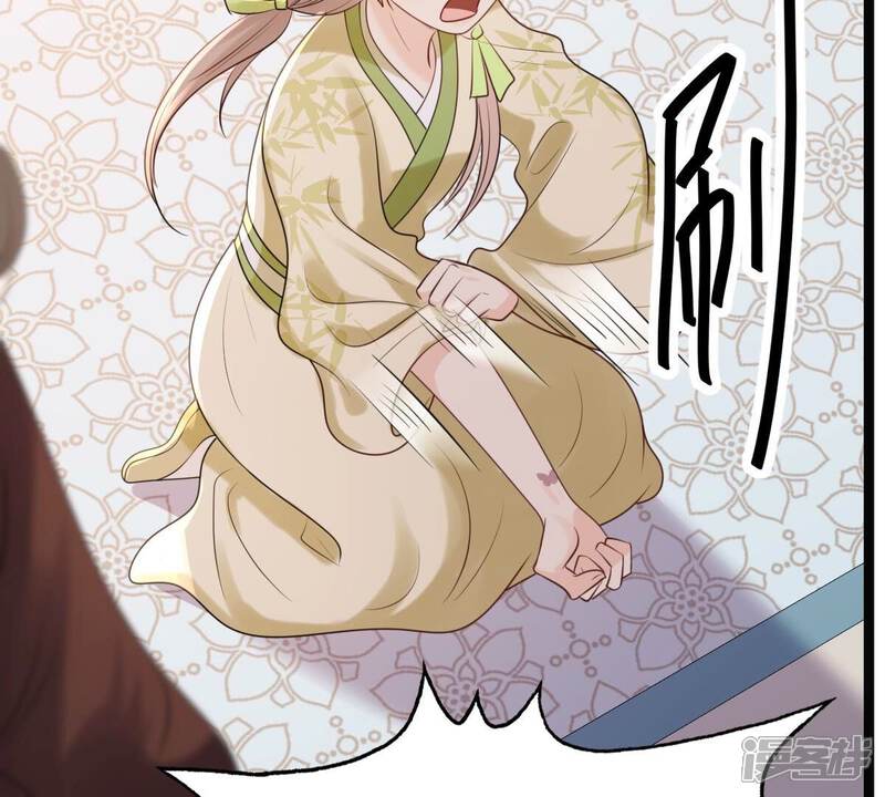 《战神狂妃凤倾天下》第179话 幕后黑手 第47页