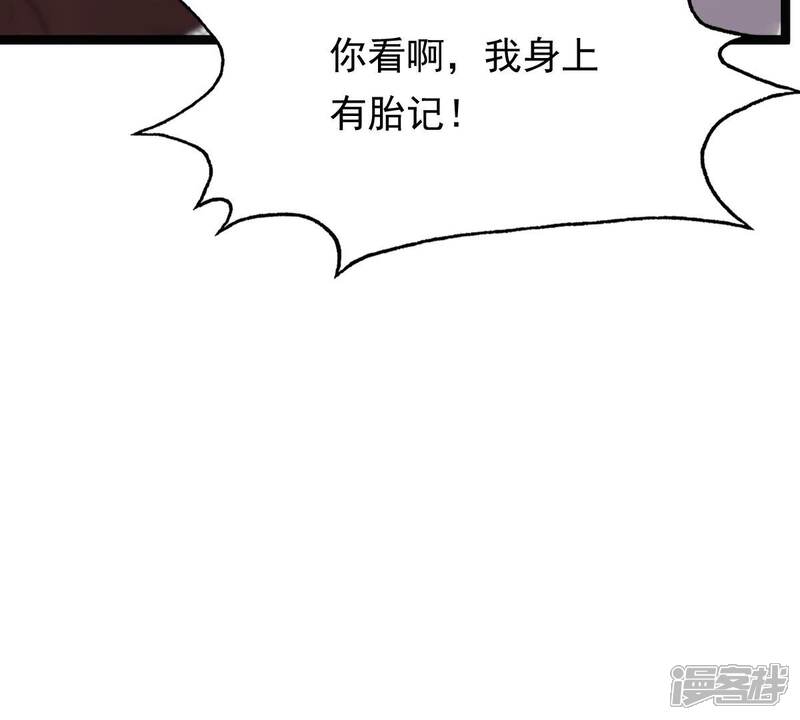 《战神狂妃凤倾天下》第179话 幕后黑手 第48页