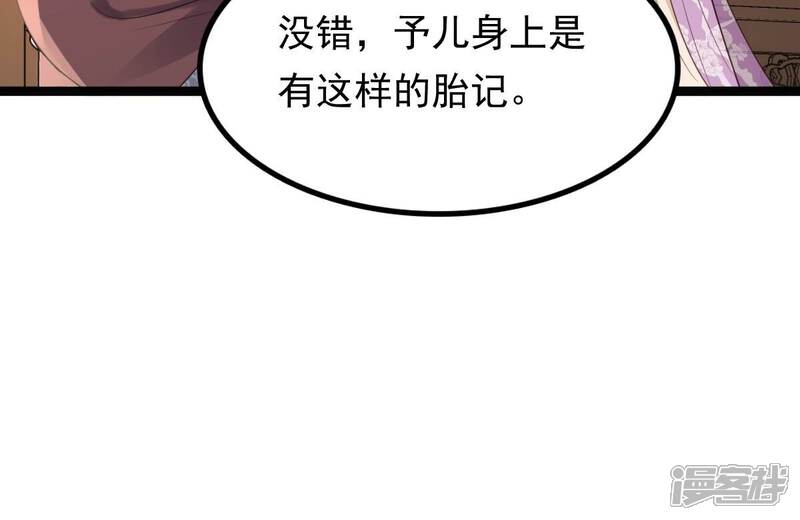 《战神狂妃凤倾天下》第179话 幕后黑手 第50页