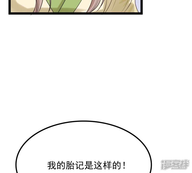 《战神狂妃凤倾天下》第179话 幕后黑手 第57页