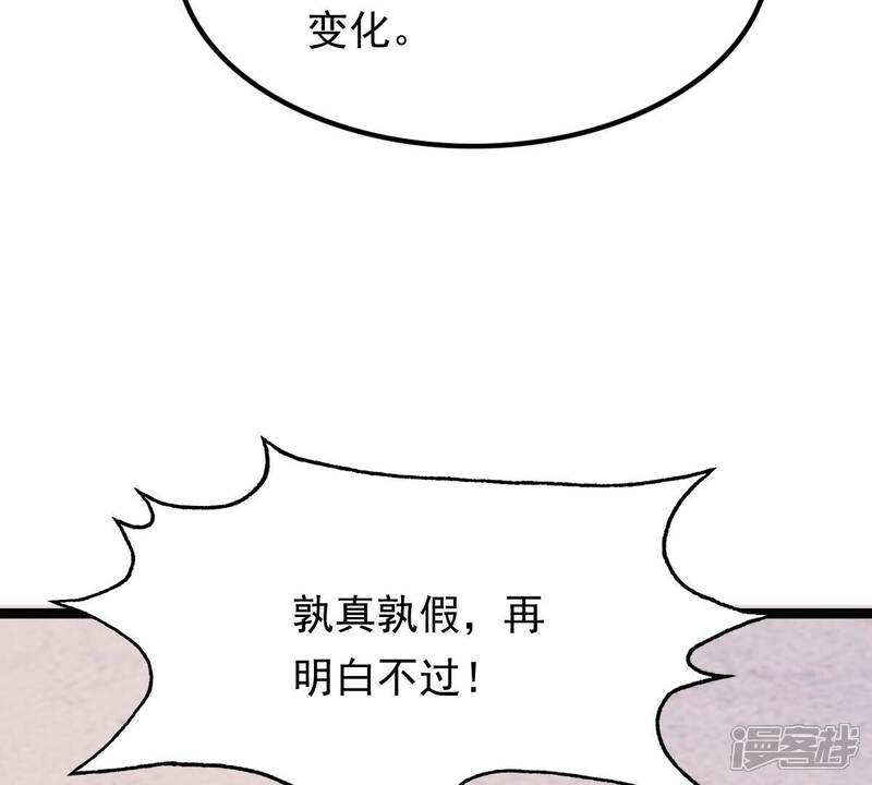 《战神狂妃凤倾天下》第179话 幕后黑手 第63页