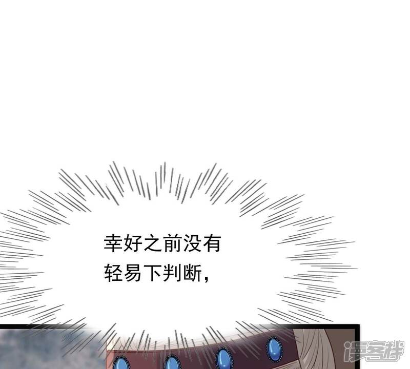 《战神狂妃凤倾天下》第179话 幕后黑手 第67页