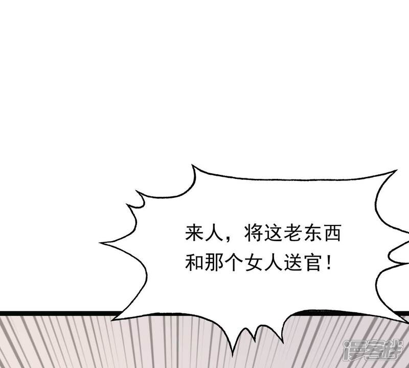《战神狂妃凤倾天下》第179话 幕后黑手 第80页
