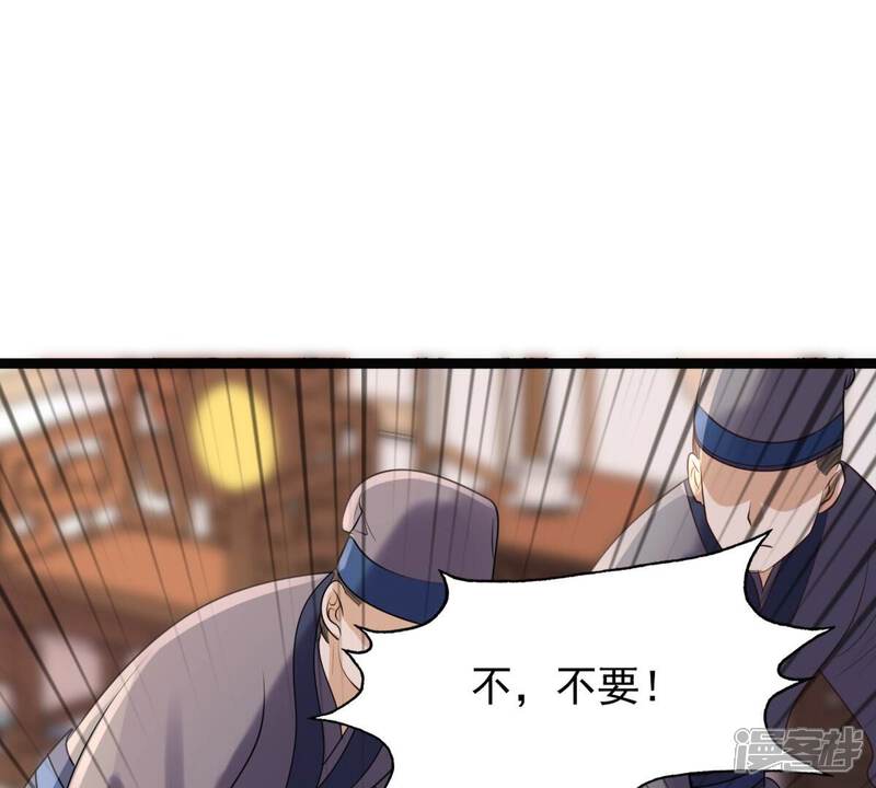 《战神狂妃凤倾天下》第179话 幕后黑手 第84页