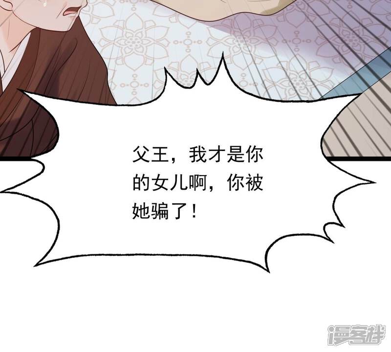 《战神狂妃凤倾天下》第179话 幕后黑手 第86页