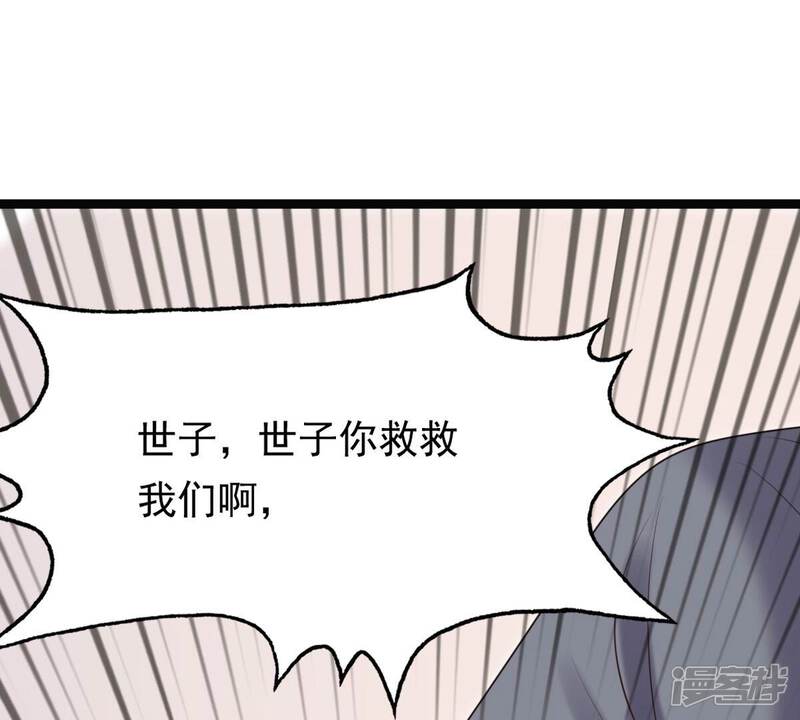 《战神狂妃凤倾天下》第179话 幕后黑手 第91页