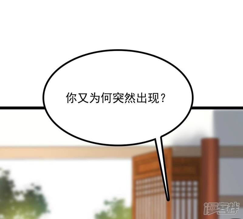 《战神狂妃凤倾天下》第179话 幕后黑手 第9页
