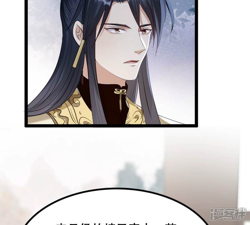 《战神狂妃凤倾天下》第181话 赔款 第12页